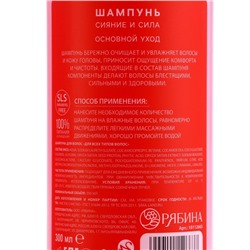 Шампунь для волос Just love, 300 мл, аромат свежести, Чистое счастье