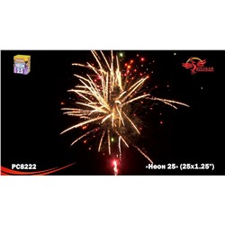 Фейерверк РС8222 Неон-25 (1,25" х 25)