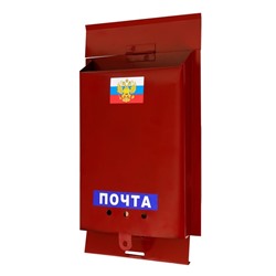 Ящик почтовый без замка (с петлёй), вертикальный, «Почта», бордовый