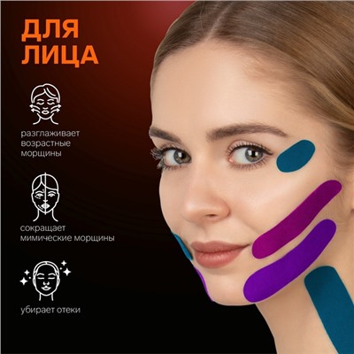 Кинезио - тейп, с перфорацией, 5 см × 5 м, розовый