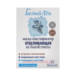 Ф-130с Белый лён Отбеливающая маска пластификатор из белой глины 15 мл(срок до 09.25)