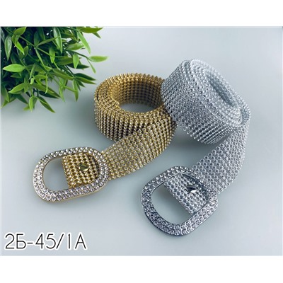 Сверкающий пояс