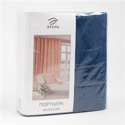 Штора портьерная «Этель», 145×270 см, валенсия голубая океан