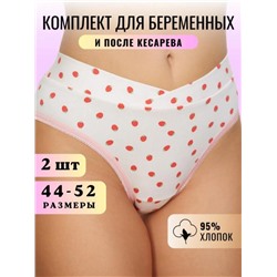 Комплект трусов для беременных WBR/116116 (Белый, розовый)