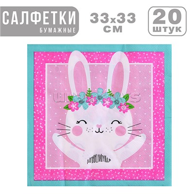 Набор посуды одноразовой "Зайка" салфетки (20 шт)