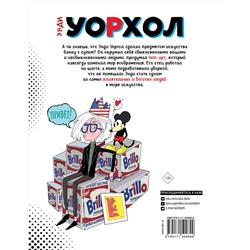 АСТ Осборн Ф., Прокаччи Р. "Энди Уорхол. Мой поп-арт"