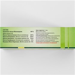 Аюрведическое масло Долорон, от простуды и для суставов 50 мл.