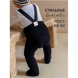 Соль&Перец Колготки SP125-1