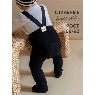 Соль&Перец Колготки SP125