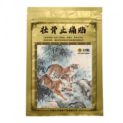 Пластырь обезболивающий тигровый, 20 шт