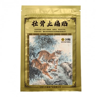 Пластырь обезболивающий тигровый, 20 шт