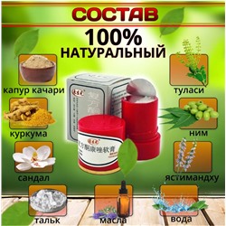 Мазь от псориаза и прыщей Король кожи - 7 гр.