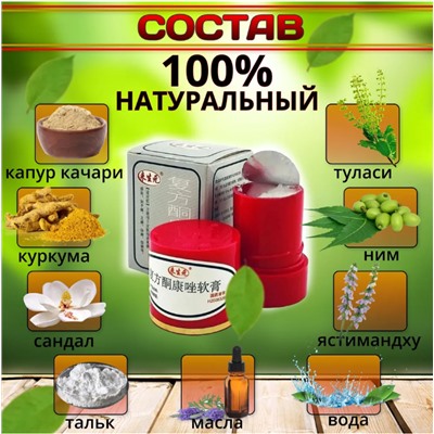 Мазь от псориаза и прыщей Король кожи - 7 гр.