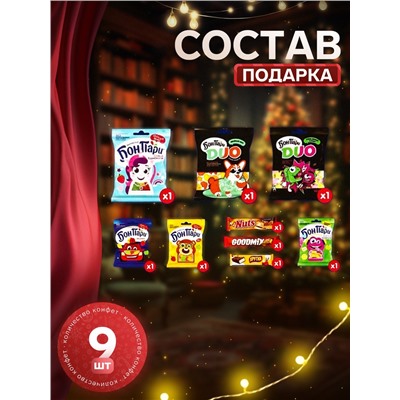 Сладкий новогодний подарок «БонПари», 636 г