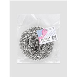 Цепочка для сумки, с карабинами, железная, 7×7 мм, 120±2 см, цвет серебряный