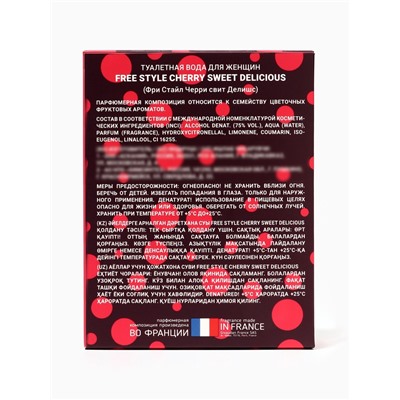 Туалетная вода женская Free Style Cherry Sweet Delicious, 100 мл