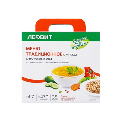 Комплекс питания на 5 дней «Традиционное меню с мясом» Худеем за неделю Леовит