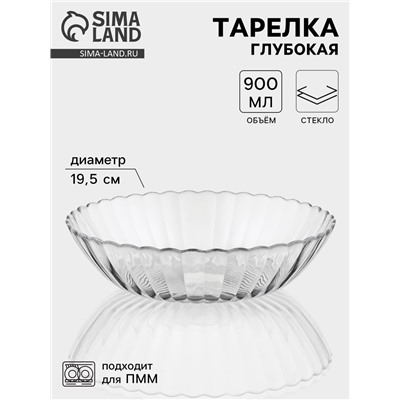 Тарелка глубокая «Магия», 900 мл, d=19.5 см, стекло, прозрачная