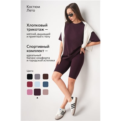 Женский костюм с велосипедками Happyfox