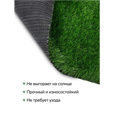 Газон искусственный, для спорта, ворс 50 мм, 1×2 м, зелёный, Greengo