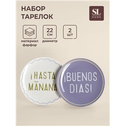 Тарелки SL Home «Уроки испанского: ¡Hasta mañana - Buenos dias», d=22 см, набор 2 шт., фарфор, белые, фиолетовые