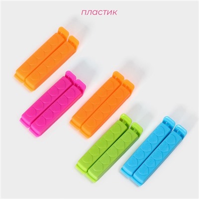 Зажимы для пакетов Доляна, 7.5 см, 10 шт., разноцветные