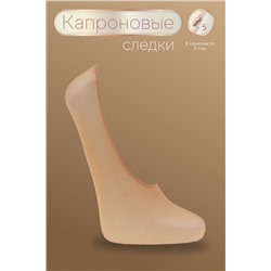 Следки GL125, 30 ден, 5 пар