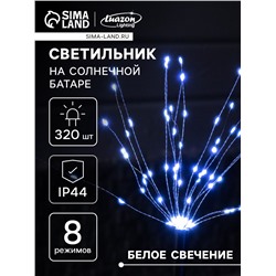 Садовый светильник «Одуванчики», уличный, на солнечной батарее, 4 шт., 78 см, 320 LED, свечение белое