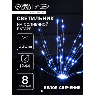 Садовый светильник «Одуванчики», уличный, на солнечной батарее, 4 шт., 78 см, 320 LED, свечение белое