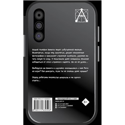 АСТ Озорнина А. "Страшная тайна смартфона"