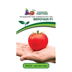 3178P Томат ВЕРОЧКА F1 0,1 г