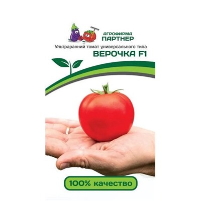 3178P Томат ВЕРОЧКА F1 0,1 г