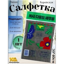 Салфетки #23343157
