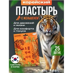 Пластырь #23327614