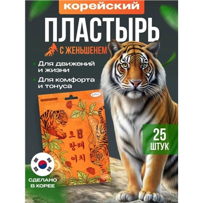 Пластырь #23327614