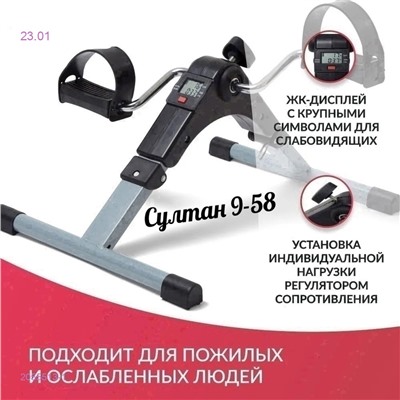 велотренажер 2055513-1