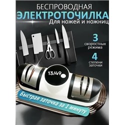 Точилка #23314326