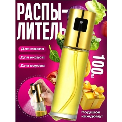 Распылитель для масла #22974868