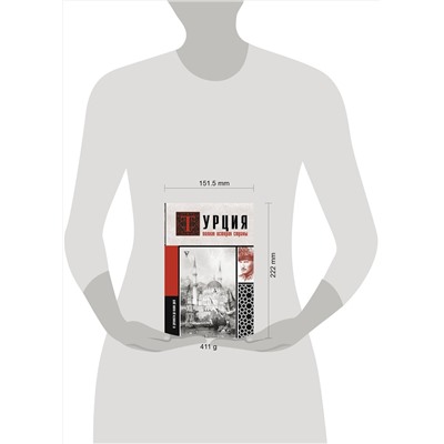 АСТ Мехмед Йылмаз "Турция. Полная история страны."