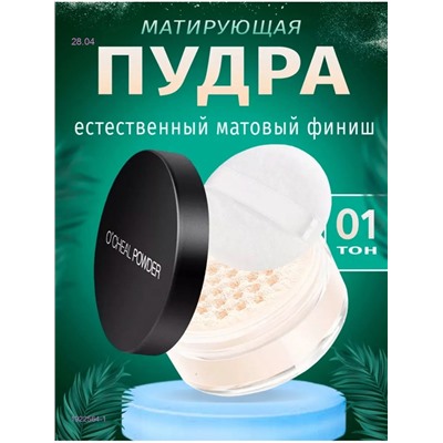 пудра для лица 1922564-1