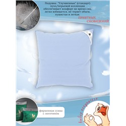 Подушка пухо-перьевая для сна