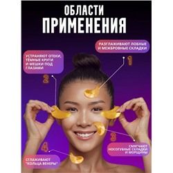 Патчи для вокруг глаз #22976621