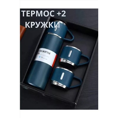 83309 набор термос + 2 кружки НАТАЛИ, 1075306