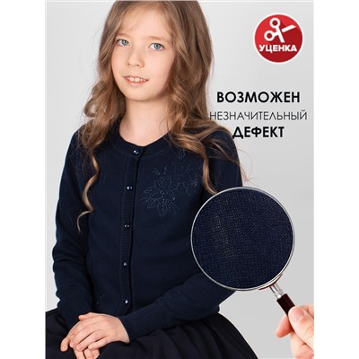 Кардиган для девочки Соль&Перец уценка