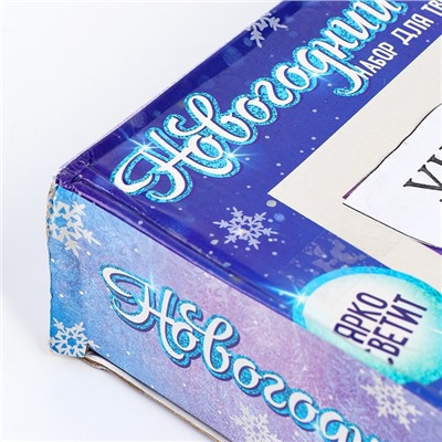 УЦЕНКА Набор для творчества Многослойный ночник