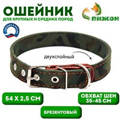 Ошейник брезентовый двухслойный «Камуфляж», 54×2.5 см, ОШ 35-45 см