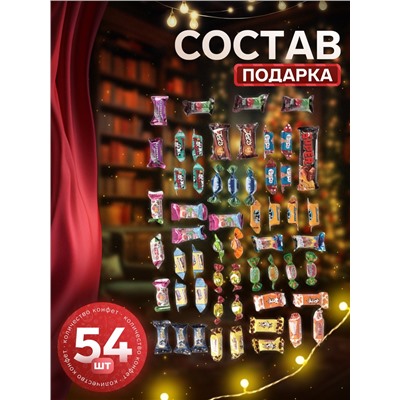Сладкий новогодний подарок «Закрома», детский, 900 г