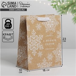 Пакет подарочный новогодний крафтовый «С Новым годом», MS 18×23×10 см