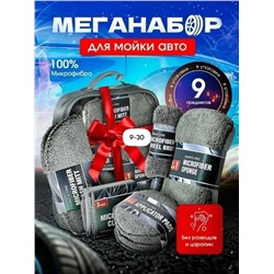 Набор для мойки автомобиля #23328946
