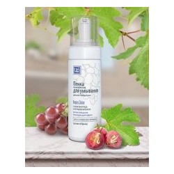 Пенка для умывания для всех типов кожи Grapes Juice